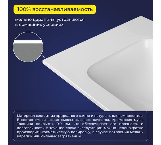 Мебельный умывальник ИТАНА bella 80 805x477x130 4657792952374