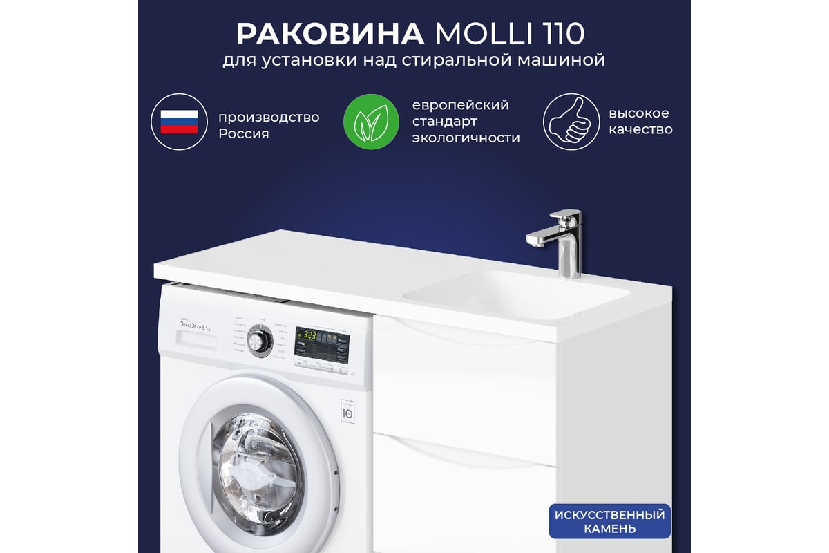 Мебельный умывальник ИТАНА с крылом molli 110 правая чаша 1102x480x170  4656755757698 - выгодная цена, отзывы, характеристики, фото - купить в  Москве и РФ