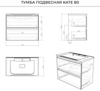Подвесная тумба с раковиной ИТАНА kate 80 787x444x640 бланж 4657810331303
