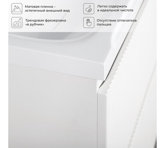 Подвесная тумба с раковиной ИТАНА kate 80 787x444x640 бланж 4657810331303
