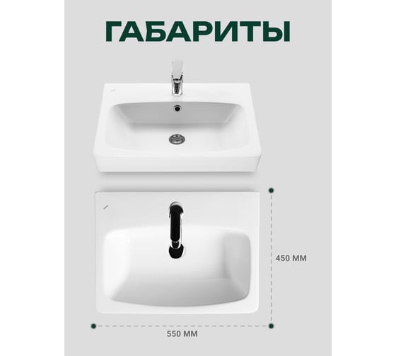 Умывальник Santek БОРЕАЛЬ 60 см 1.WH11.0.484, 00000042790
