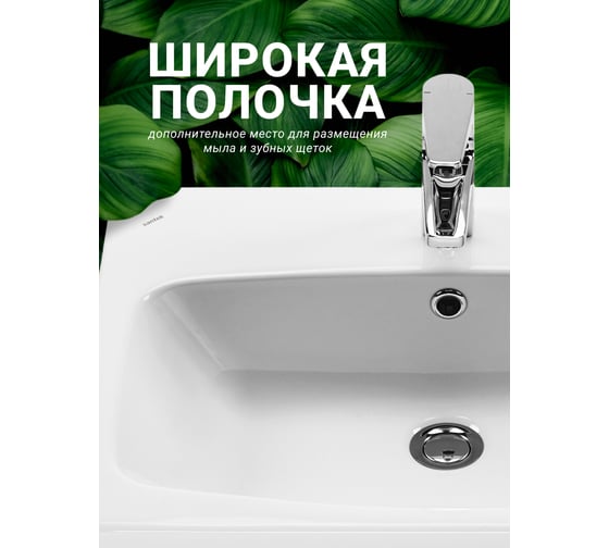 Умывальник Santek БОРЕАЛЬ 60 см 1.WH11.0.484, 00000042790