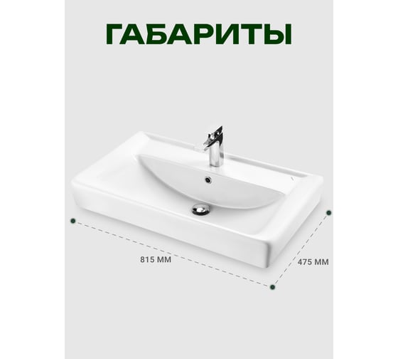 Раковина Santek Тигода 80 белая, 00000061179 1WH302084