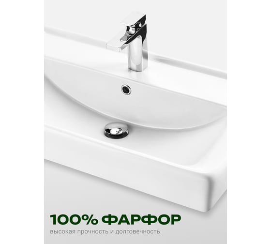 Раковина Santek Тигода 80 белая, 00000061179 1WH302084
