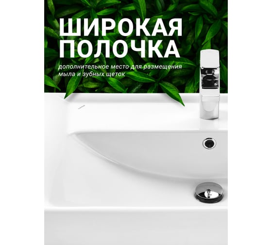 Раковина Santek Тигода 80 белая, 00000061179 1WH302084