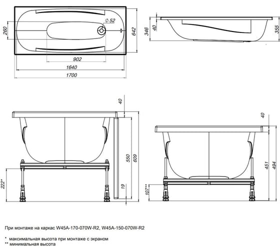 Акриловая ванна Damixa Willow 170x70 см WILL-170-070W-A