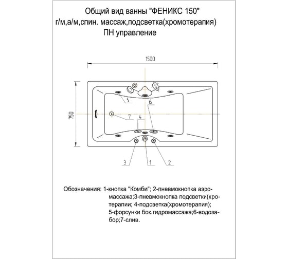 Прямоугольная ванна AQUATEK Феникс-150 вклеенный каркас FEN150-0000017 00000001742