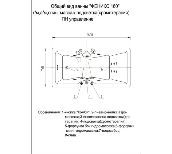 Прямоугольная ванна AQUATEK Феникс-160 FEN160-0000022 00000001802