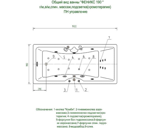 Прямоугольная ванна AQUATEK Феникс-190 гидромассаж FEN190-0000008 00000002059