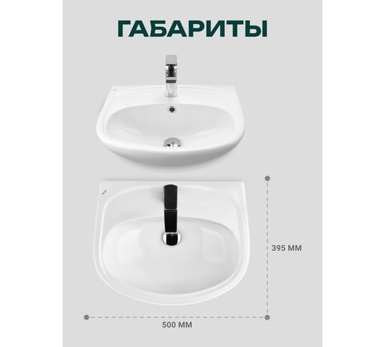Умывальник Santek АНИМО 50 см 1.WH11.0.496, 00000040406 1WH110496