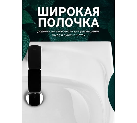 Умывальник Santek АНИМО 50 см 1.WH11.0.496, 00000040406 1WH110496
