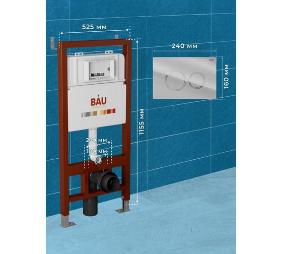 Инсталляция для подвесного унитаза Bauedge клавиша смыва BAU Dream для инсталляциии, хром Q111300-Q00004