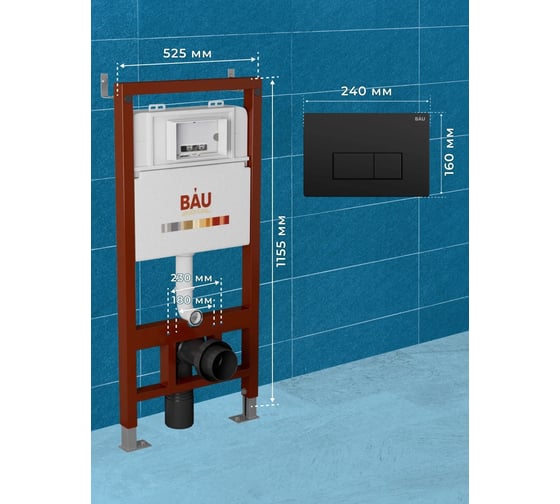 Инсталляция для подвесного унитаза Bauedge клавиша смыва BAU Dream для инсталляциии, черный матовый Q111300-Q00005