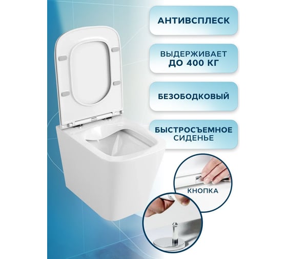 Подвесной безободковый унитаз Bauedge Bau Stil PRO, быстросъемное тонкое сиденье дюропласт микролифт NS0001-PRO