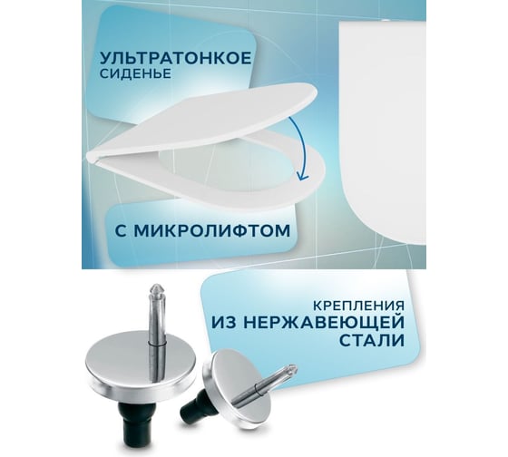 Подвесной безободковый унитаз Bauedge Bau Stil PRO, быстросъемное тонкое сиденье дюропласт микролифт NS0001-PRO