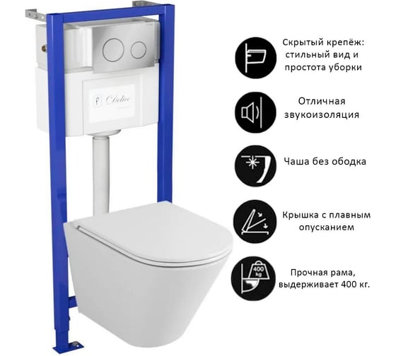 Комплект Bauedge BAU 6 в 1: инсталляция Delice с клавишей , унитаз безободковый BAU Nimb, сиденье быстросъемное дюропласт микролифт, крепления, шумоизоляция BK0001-DLR_000003