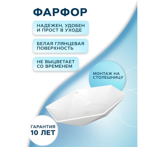 Накладная раковина на столешницу Bauedge BAU Crystal 64x40, белая NRC0011