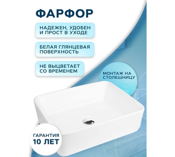 Прямоугольная накладная раковина Bauedge BAU Hotel 48x37, белая BH1002