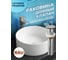 Накладная круглая раковина чаша Bauedge BAU Dream D41, белая BL1003 3