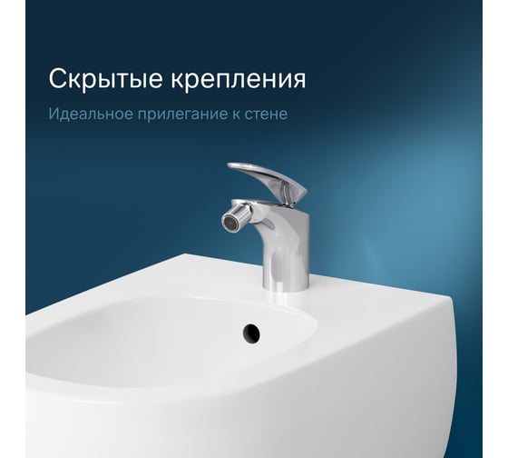 Подвесное биде AM.PM Sensation C303411WH