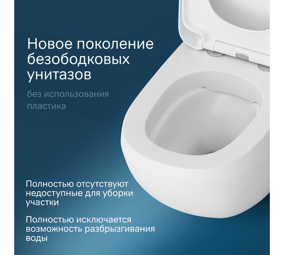 Подвесной унитаз AM.PM Sensation FlashClean C301700WH