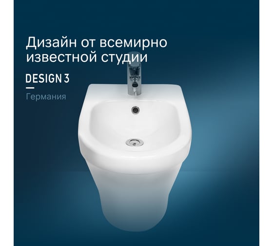 Напольное биде AM.PM Inspire C503111WH