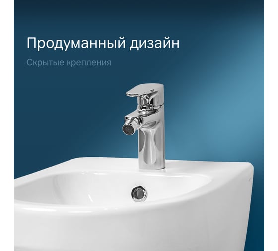 Напольное биде AM.PM Inspire C503111WH