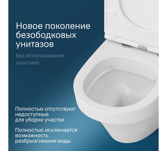 Подвесной унитаз AM.PM Inspire FlashClean C501700WH