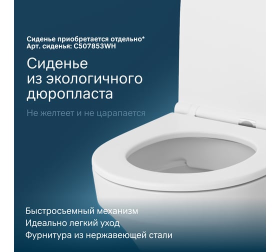 Подвесной унитаз AM.PM Inspire FlashClean C501700WH