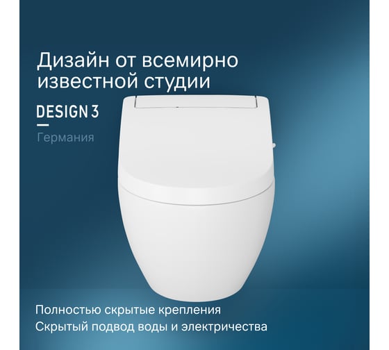 Подвесной унитаз с электронной крышкой-биде AM.PM Awe Clean Care C111739SC