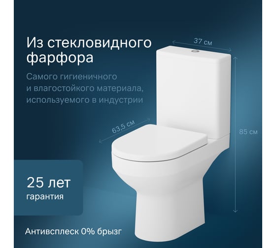 Унитаз-компакт AM.PM Spirit V2.0 с сиденьем микролифт C708607SC