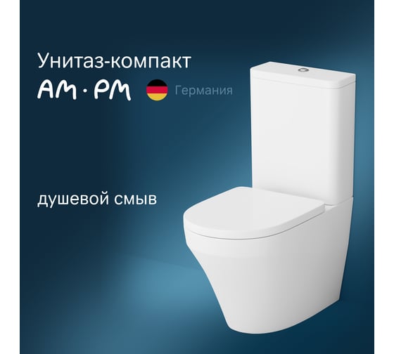 Унитаз-компакт AM.PM Inspireуниверсальный выпуск C508607WH