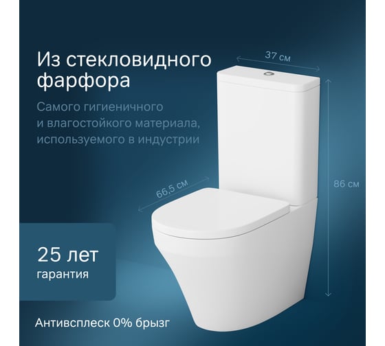 Унитаз-компакт AM.PM Inspireуниверсальный выпуск C508607WH