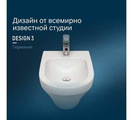 Подвесное биде AM.PM Inspire C503411WH