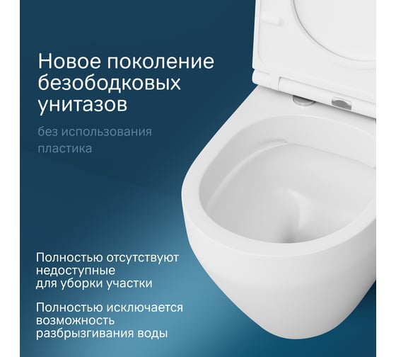 Подвесной унитаз AM.PM Spirit V2.0 FlashClean C701700WH