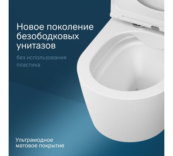 Подвесной унитаз AM.PM Func FlashClean 54 см, с сиденьем микролифт, бел мат C8F1701MWSC