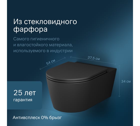 Подвесной унитаз AM.PM Func FlashClean 54 см с сиденьем микролифт, черн мат C8F1701MBSC