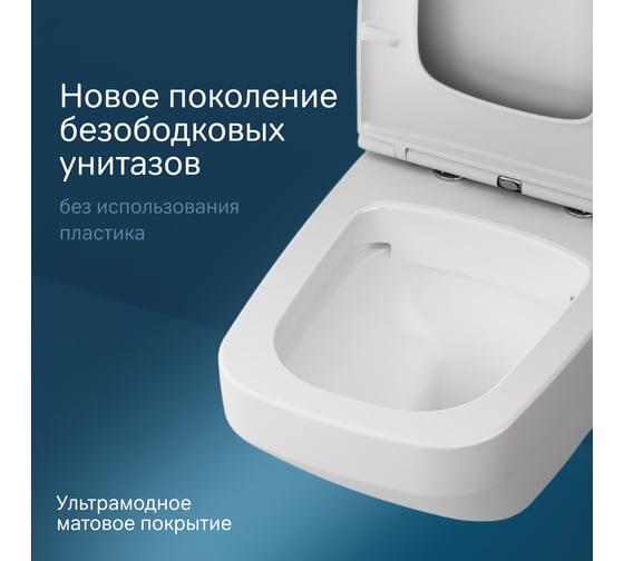 Подвесной унитаз AM.PM Inspire V2.0 FlashClean с сиденьем микролифт, бел мат C50A1700MWSC