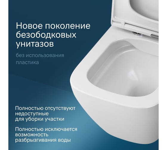 Подвесной унитаз AM.PM Spirit 2.0 Square FlashClean с сиденьем микролифт C701701SC