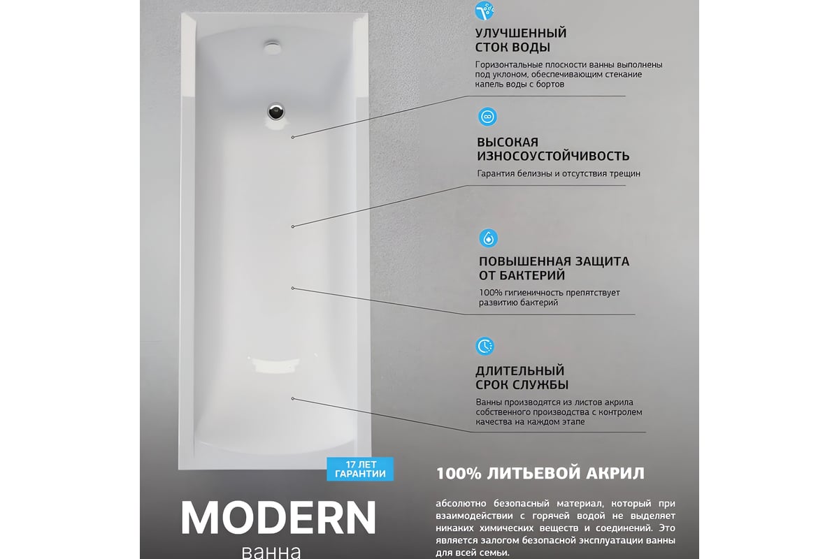 Акриловая ванна Marka One MODERN 130x70 прямоугольная белая 01мод1370 ...