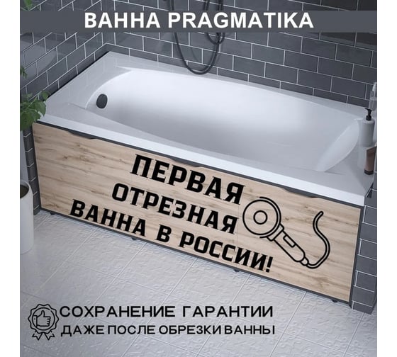 Акриловая ванна Marka One PRAGMATIKA 193-170x80 прямоугольная белая 01пр19380
