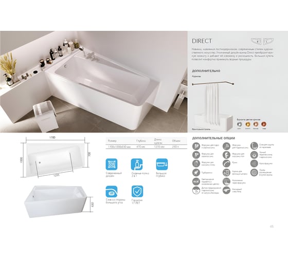 Акриловая ванна Marka One DIRECT 170x100 асимметричная левая белая 01дир1710л