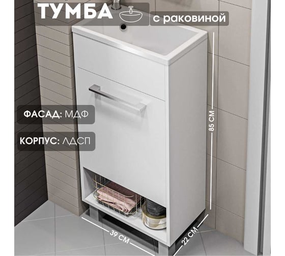Тумба с раковиной в ванную 1Marka Lira 40 см напольная белый глянец L У85921
