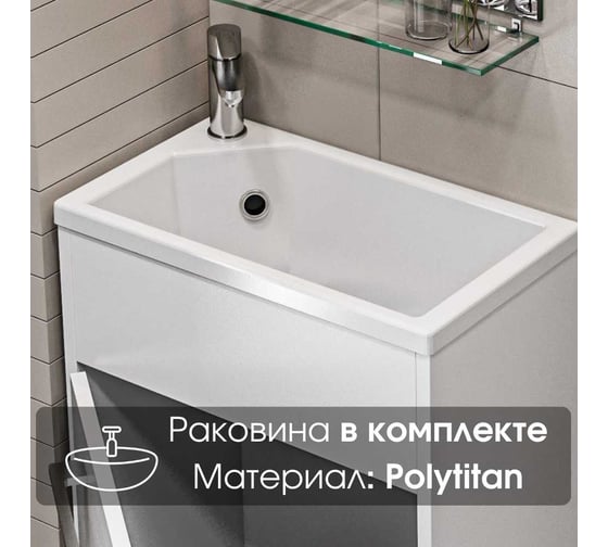 Тумба с раковиной в ванную 1Marka Lira 40 см напольная белый глянец L У85921