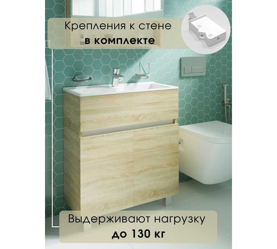 Тумба с раковиной в ванную 1Marka Mira 60 см напольная Дуб Сонома У83303