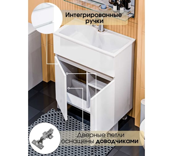Тумба с раковиной в ванную 1Marka Mira 60 см напольная Белый глянец У83301
