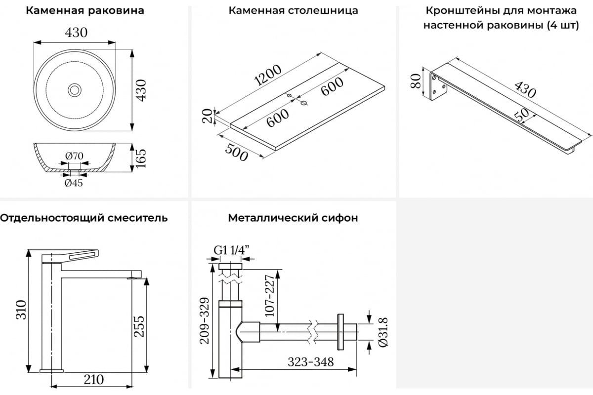 Раковина со столешницей размеры