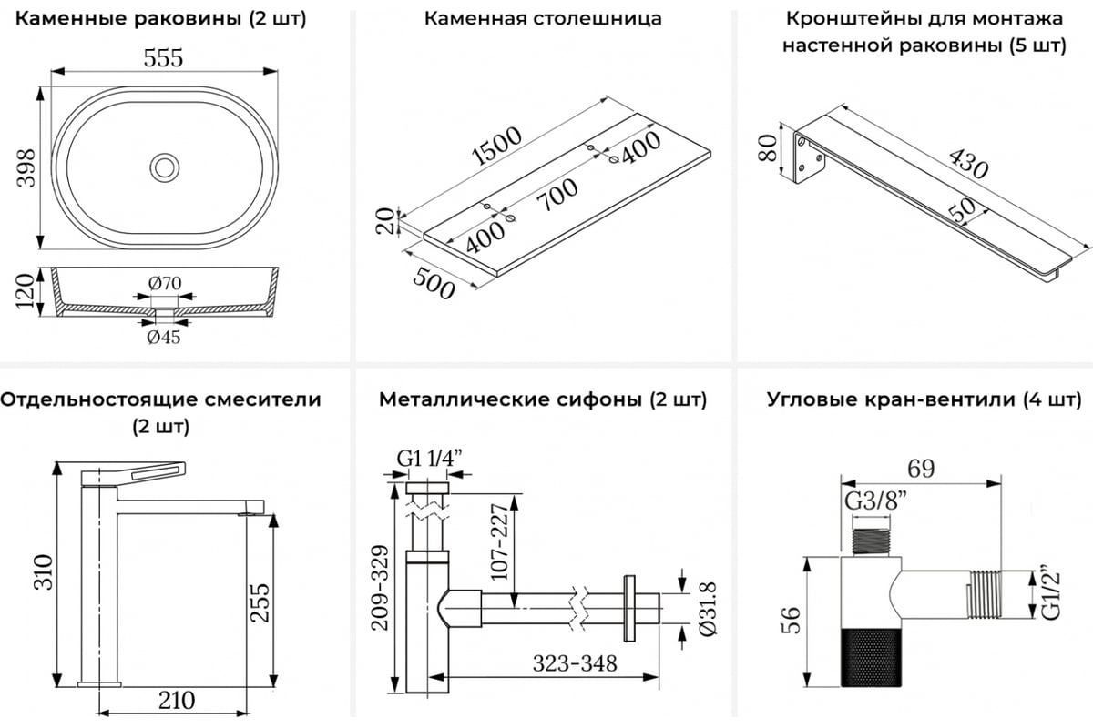 Раковина Wellsee Le.premier в наборе 6 в 1: две раковины из камня с  подвесной столешницей 150 см (цвет матовый бирюзовый/матовый белый),  кронштейны, ...