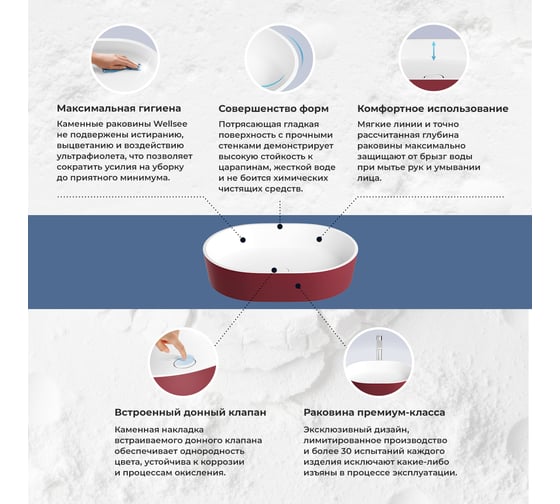 Раковина Wellsee Le.premier набор 7 в 1: раковина из камня с подвесной столешницей 110 см (цвет матовый пурпурно-красный/матовый белый), кронштейны, смеситель, сифон, вентили, зеркало 202006667