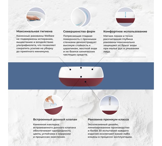 Раковина Wellsee La.chance набор 7 в 1: раковина из камня с подвесной столешницей 100 см (цвет матовый пурпурно-красный/матовый белый), кронштейны, смеситель, сифон, зеркало 202008013
